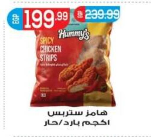 available at El mhallawy Sons in Egypt - Cairo