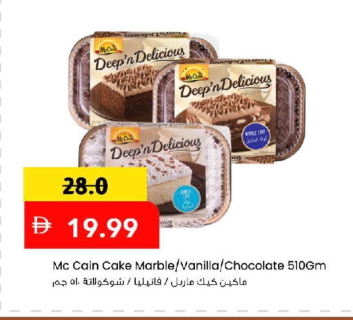 Vanilla available at Mark & Save in UAE - Sharjah / Ajman