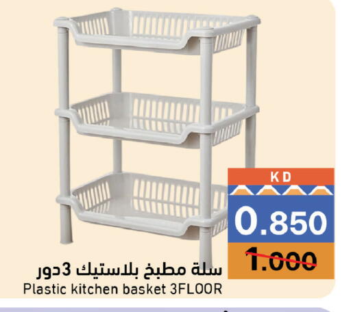 available at Ramez in Kuwait - Jahra Governorate