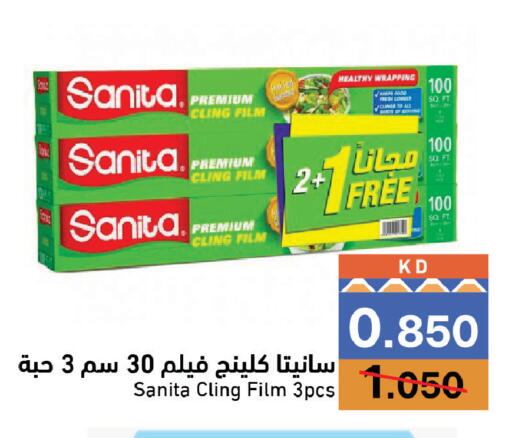 available at Ramez in Kuwait - Kuwait City