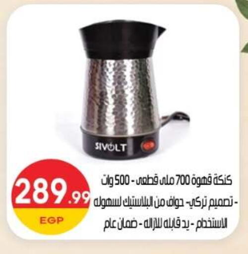 متوفر لدى أولاد المحاوى في Egypt - القاهرة