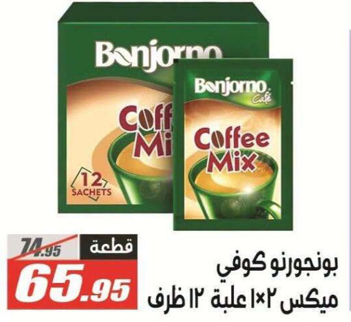 متوفر لدى الفرجاني هايبر ماركت في Egypt - القاهرة