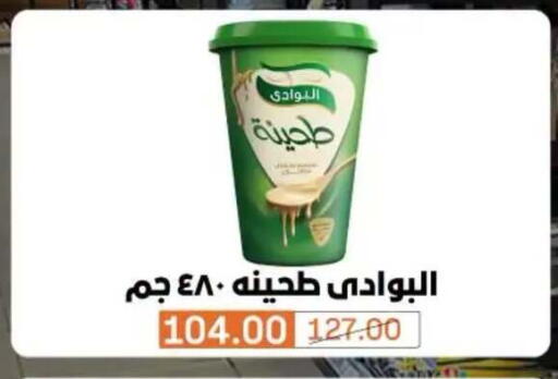 متوفر لدى بيم ماركت في Egypt - القاهرة