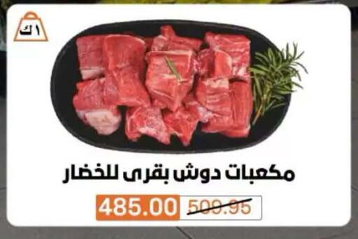 متوفر لدى بيم ماركت في Egypt - القاهرة
