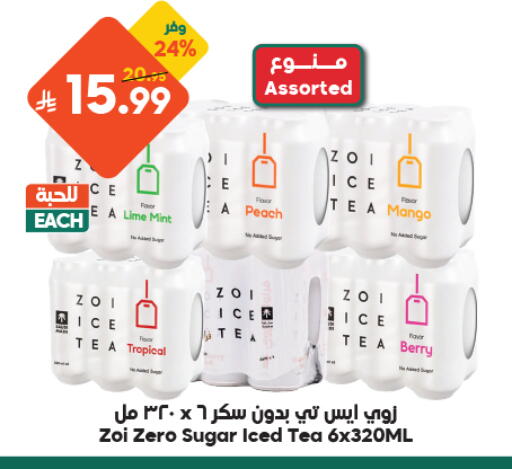 Peach Mango Mint متوفر لدى الدكان في مملكة العربية السعودية, السعودية, سعودية - ينبع