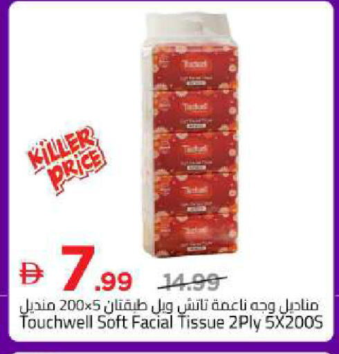 available at Mark & Save in UAE - Sharjah / Ajman