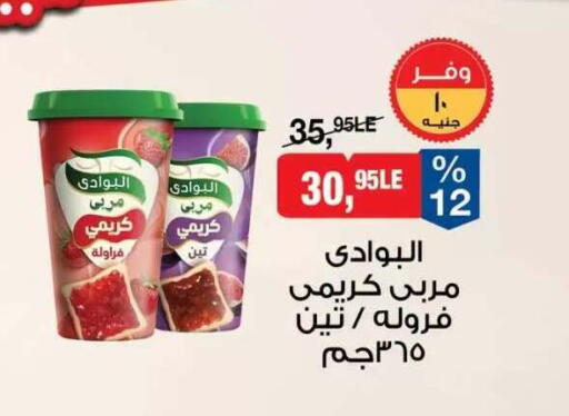 متوفر لدى بيم ماركت في Egypt - القاهرة