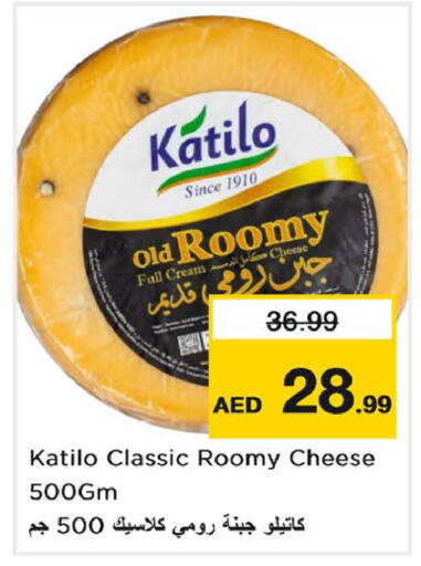 available at Nesto Hypermarket in UAE - Dubai
