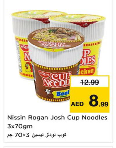 available at Nesto Hypermarket in UAE - Umm al Quwain