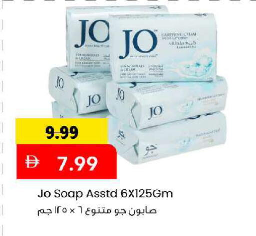 available at Mark & Save in UAE - Sharjah / Ajman
