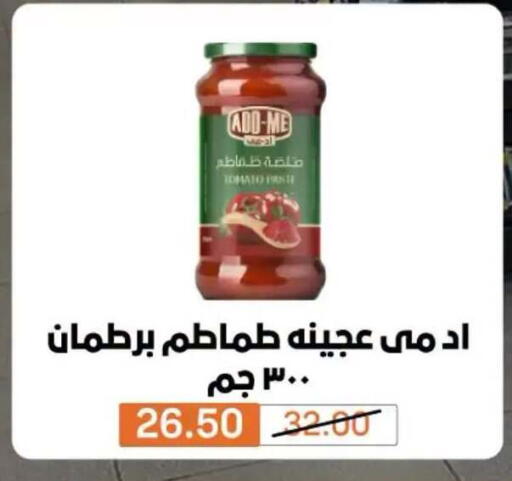 Tomato available at BIM Market  in Egypt - Cairo