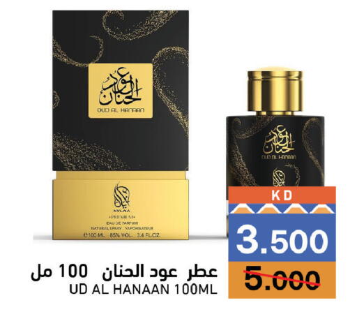 available at Ramez in Kuwait - Kuwait City