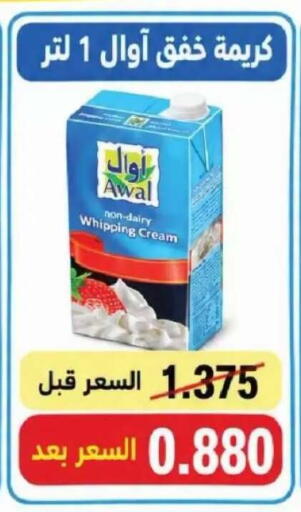 متوفر لدى جمعية سلوى التعاونية في الكويت - محافظة الأحمدي