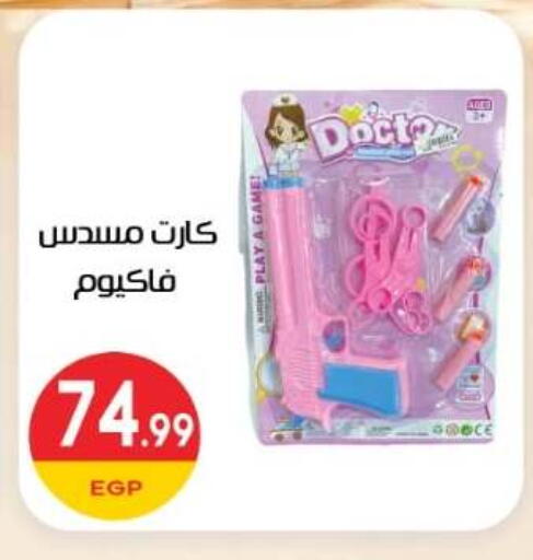 available at El mhallawy Sons in Egypt - Cairo