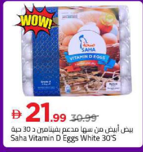 available at Mark & Save in UAE - Sharjah / Ajman