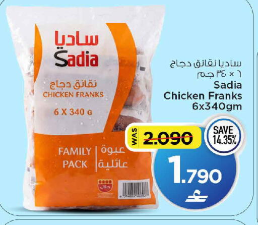available at MARK & SAVE in Oman - Muscat
