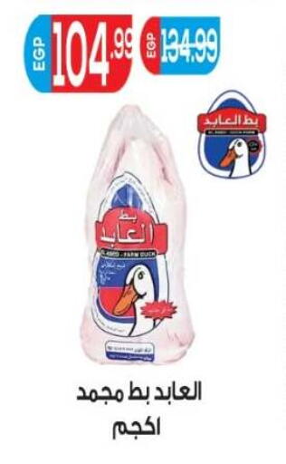 available at El mhallawy Sons in Egypt - Cairo