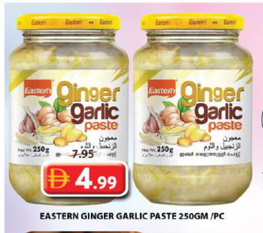 Ginger Garlic متوفر لدى جراند هايبر ماركت في الإمارات العربية المتحدة , الامارات - الشارقة / عجمان