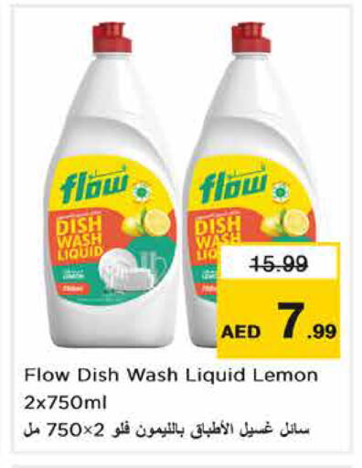 Lemon متوفر لدى نستو هايبرماركت في الإمارات العربية المتحدة , الامارات - الشارقة / عجمان