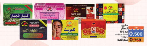 متوفر لدى  رامز في الكويت - محافظة الجهراء