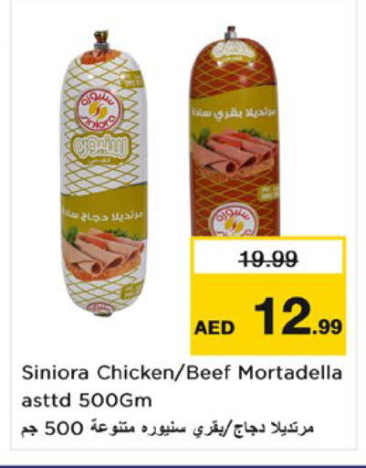 available at Nesto Hypermarket in UAE - Al Ain