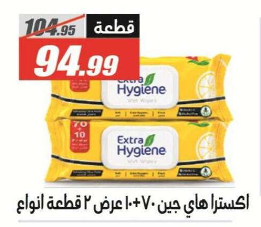 متوفر لدى الفرجاني هايبر ماركت في Egypt - القاهرة