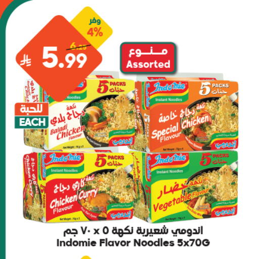 available at Dukan in KSA, Saudi Arabia, Saudi - Yanbu