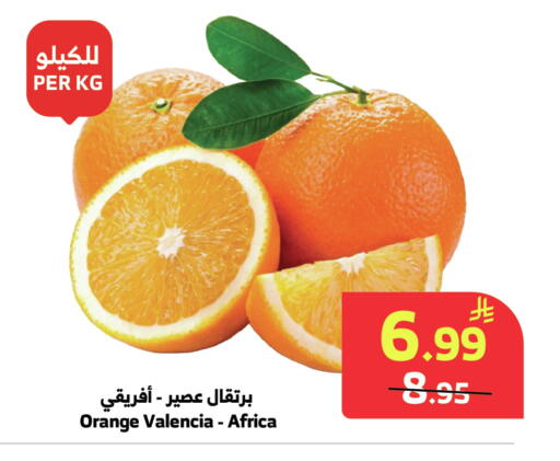 Orange متوفر لدى الراية في مملكة العربية السعودية, السعودية, سعودية - خميس مشيط