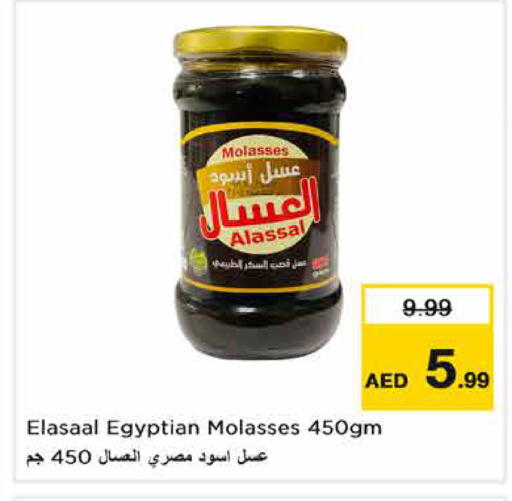 متوفر لدى نستو هايبرماركت في الإمارات العربية المتحدة , الامارات - رَأْس ٱلْخَيْمَة