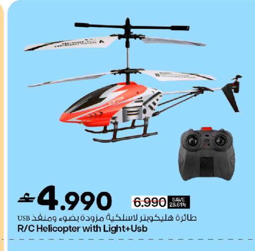available at MARK & SAVE in Oman - Sohar