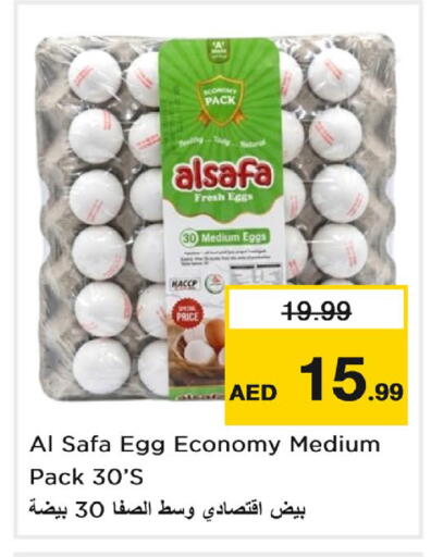 متوفر لدى نستو هايبرماركت في الإمارات العربية المتحدة , الامارات - دبي