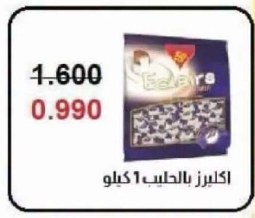 متوفر لدى جمعية سلوى التعاونية في الكويت - محافظة الجهراء