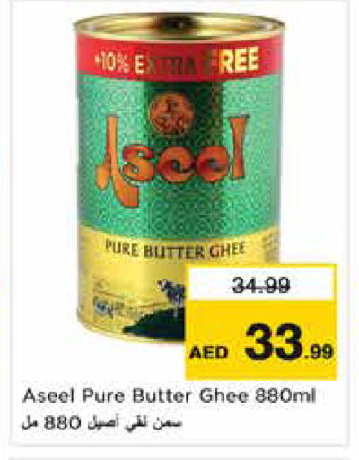 available at Nesto Hypermarket in UAE - Sharjah / Ajman