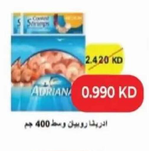 متوفر لدى جمعية سلوى التعاونية في الكويت - محافظة الأحمدي