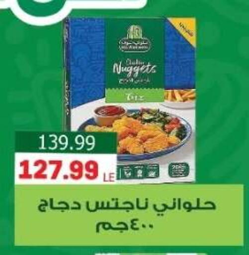 available at El mhallawy Sons in Egypt - Cairo