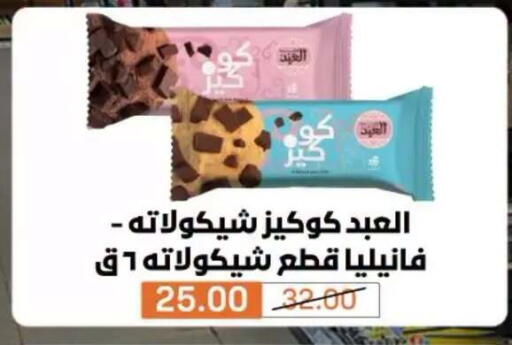 available at BIM Market  in Egypt - Cairo
