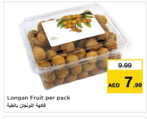 Longan متوفر لدى نستو هايبرماركت في الإمارات العربية المتحدة , الامارات - رَأْس ٱلْخَيْمَة