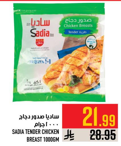 متوفر لدى أبراج هايبر ماركت في مملكة العربية السعودية, السعودية, سعودية - مكة المكرمة