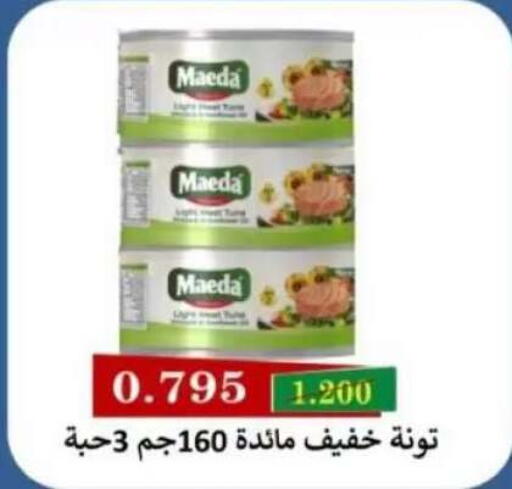 متوفر لدى جمعية سلوى التعاونية في الكويت - مدينة الكويت