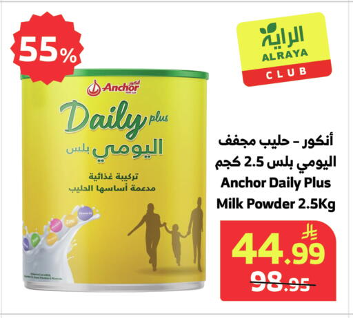 available at Al Raya in KSA, Saudi Arabia, Saudi - Medina