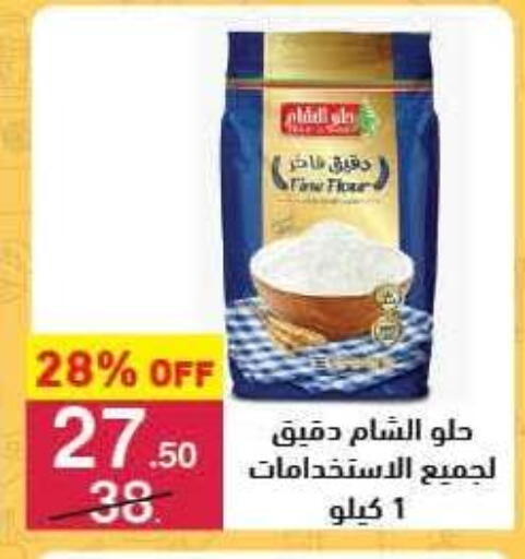available at Mahmoud El Far in Egypt - Cairo