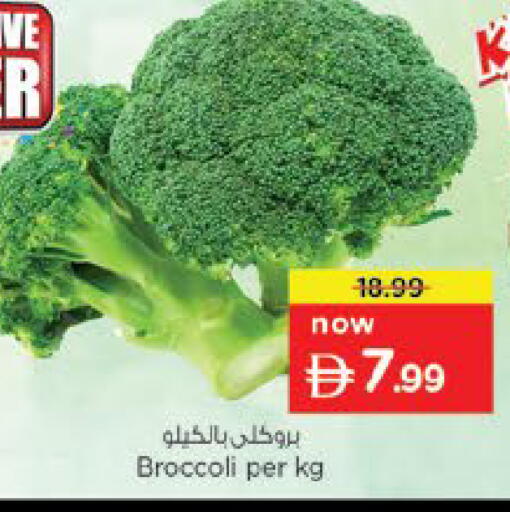 Broccoli متوفر لدى نستو هايبرماركت في الإمارات العربية المتحدة , الامارات - أم القيوين‎
