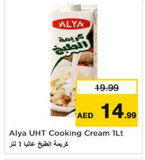 متوفر لدى نستو هايبرماركت في الإمارات العربية المتحدة , الامارات - ٱلْعَيْن‎
