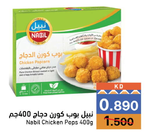 available at Ramez in Kuwait - Kuwait City