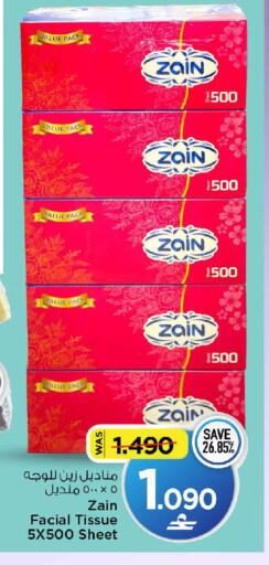 available at MARK & SAVE in Oman - Muscat