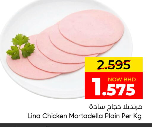 available at Day to Day Discount Center in Bahrain