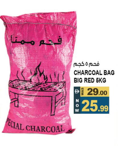متوفر لدى هاشم هايبرماركت في الإمارات العربية المتحدة , الامارات - الشارقة / عجمان