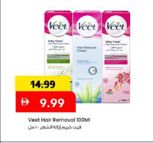 متوفر لدى مارك & سيف في الإمارات العربية المتحدة , الامارات - دبي