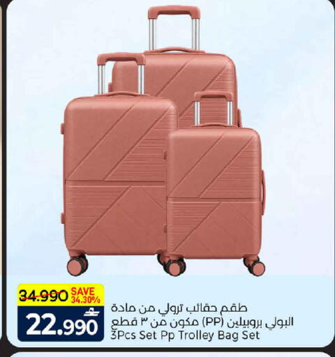 available at MARK & SAVE in Oman - Muscat