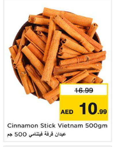 Cinnamon متوفر لدى نستو هايبرماركت في الإمارات العربية المتحدة , الامارات - الشارقة / عجمان